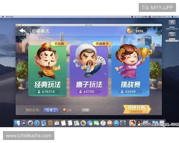 欢乐斗地主网页版在线玩