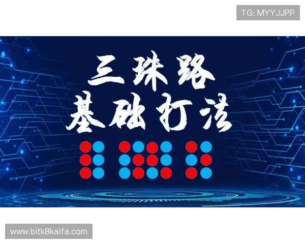 百家乐公式打法技巧